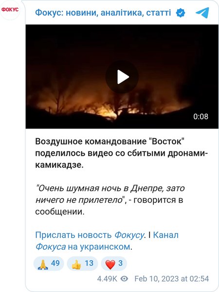 Воздушное командование "Восток" поделилось видео со сбитыми дронами-камикадзе
