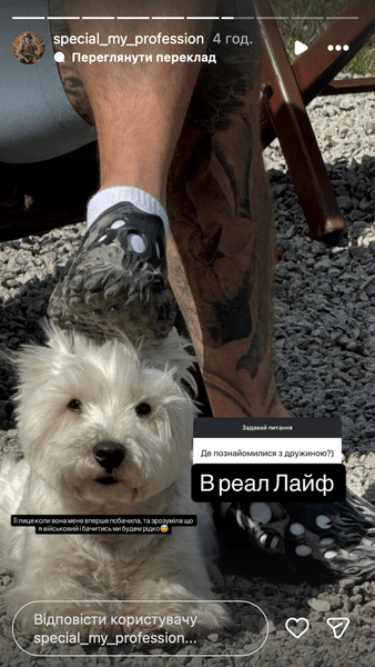 Домашній улюбленець Лесі Нікітюк