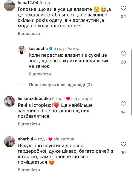 Коментарі під відео Каті Осадчої