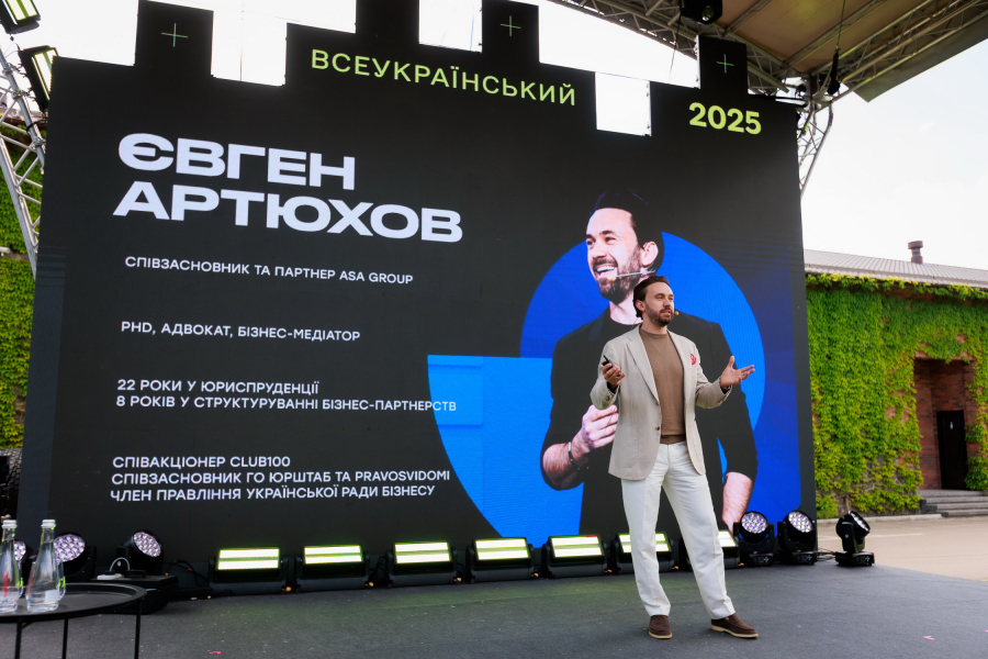 виступ Євгена Артюхова Invest Forum 2025 та виступ Євгена Артюхова