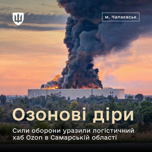 озоновые дыры Моу