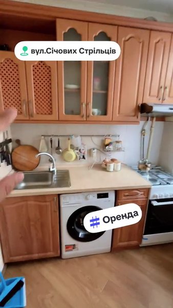 Оренда квартири в Києві