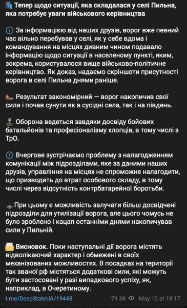 ЗС РФ, російські окупанти, наступ, Харківська область, село Пильна