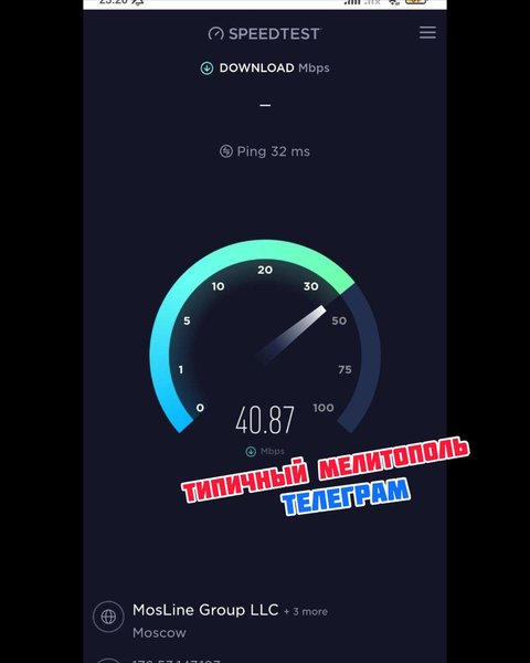 Мелитополь, Интернет