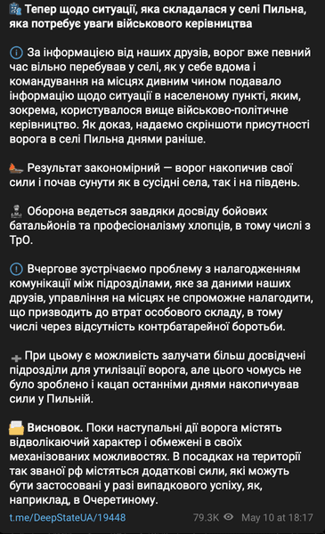 ЗС РФ, російські окупанти, наступ, Харківська область, село Пильна