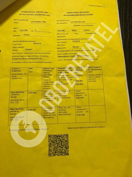 Сестры Савченко попались с поддельными COVID-сертификатами в Борисполе