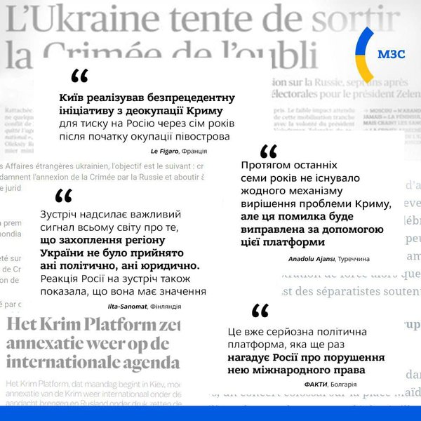 цитаты мировых сми, крымская платформа