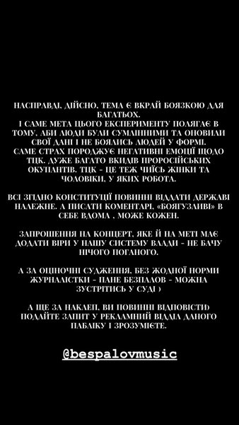 Співачка SOWA, рейд ТЦК, скандал, шоу бізнес, пояснення