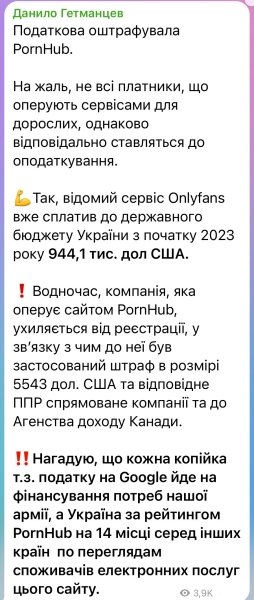 PornHub уникає сплати податку на Google PornHub, податки