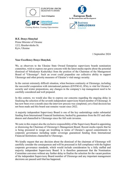 Кудрицький, звільнення, лист