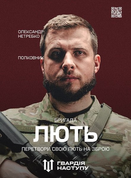 Гвардия наступления