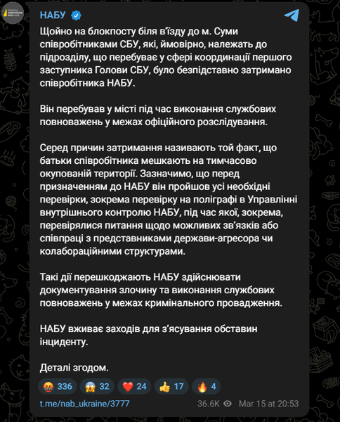 приобретает заявление о задержании