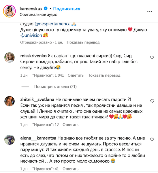 аккаунт Насти Каменских, комментарии