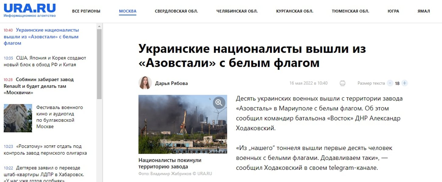 блокада азовстали