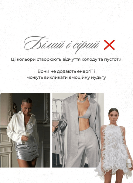 Білий і сірий