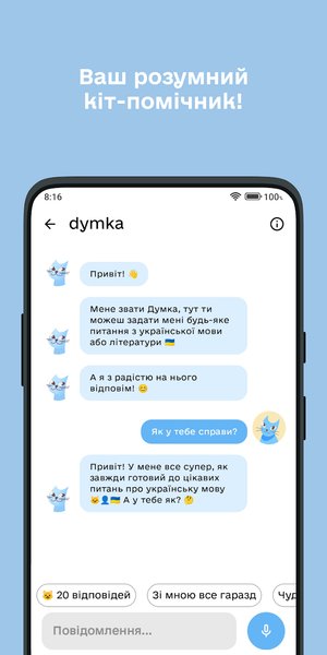 dymka, приложение, изучение украинского, Android