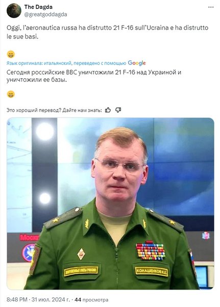 Ф-16, истребитель F-16, F-16 мемы, F-16 смешные картинки