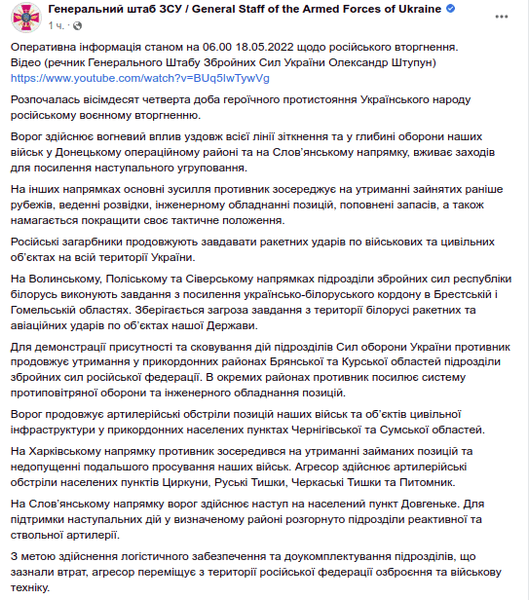 Генштаб ЗСУ наступ окупанти обстріли ЗС РФ війна Донбас