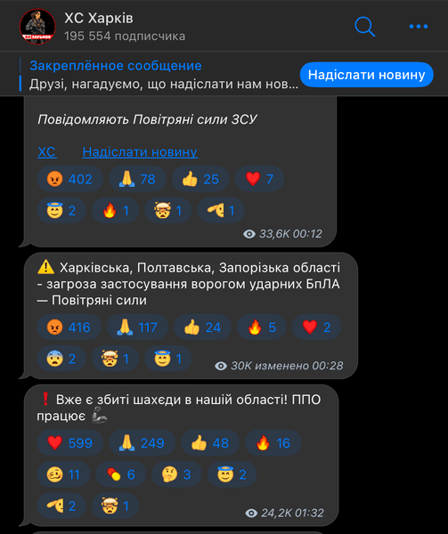 обстрелы городов Украины, война РФ против Украины, взрывы в Одессе, Одесская область, Киев, атака на Киев, Shahed