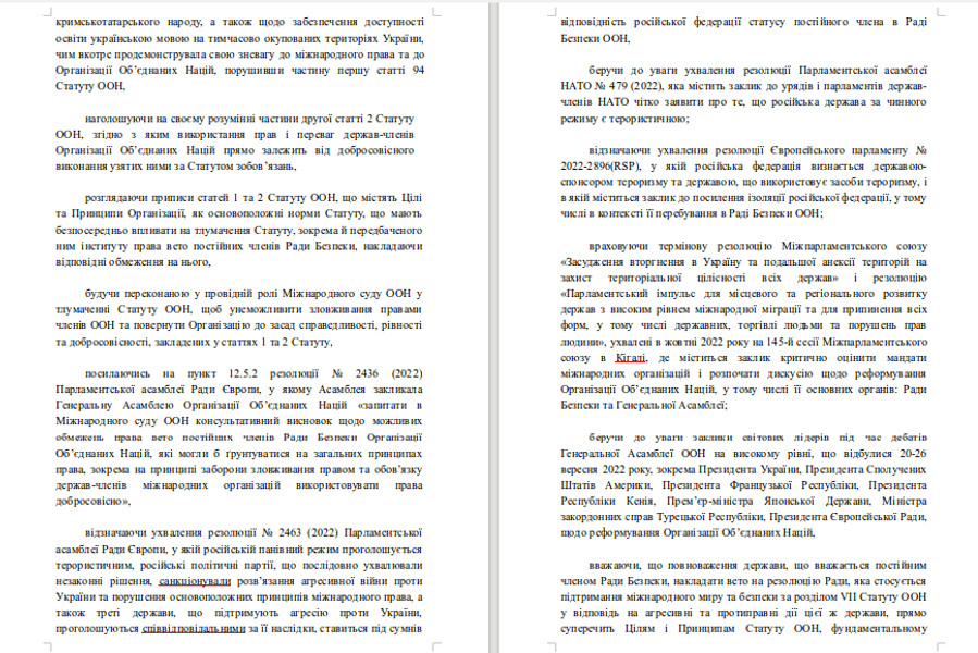 Исключение Россия ООН санкции спонсор терроризм обращение Рада