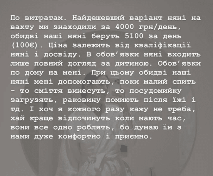 Манекен рассказала о нянях для сына