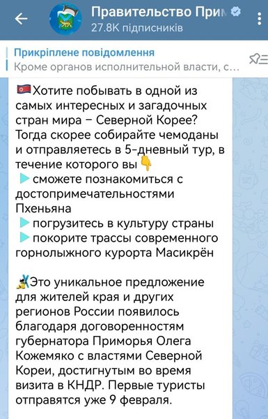 північна корея, кндр, відпочинок, гірськолижний курорт