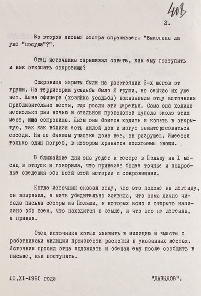Эти предметы якобы перевозил маршал Польши Эдвард Ридз-Смиглый вместе с тремя офицерами