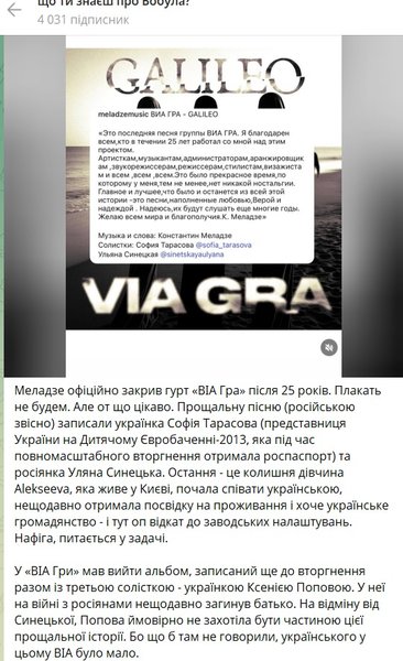 ВИА ГРа закрывается, роспуск ВИА Гра, последняя песня ВИА Гра