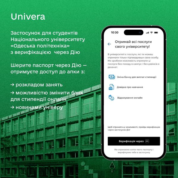 Абитуриенты и студенты в Украине могут воспользоваться цифровым сервисом для передачи документов в учебные заведения