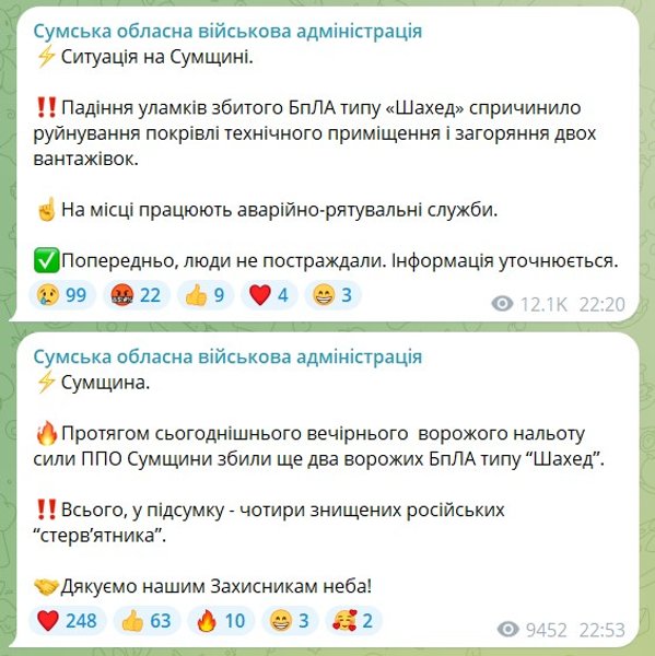 Сумская ОВА