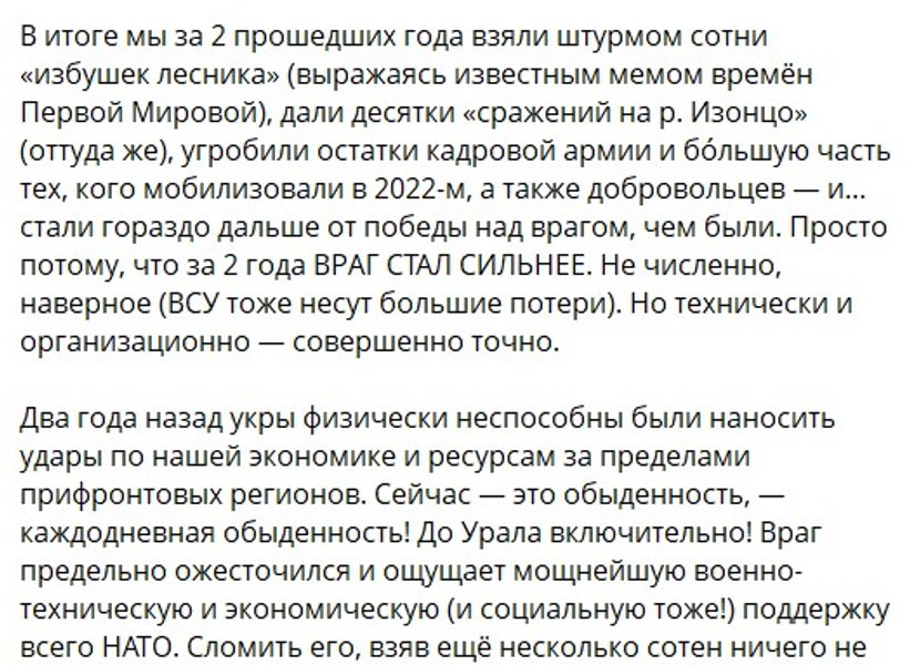 Наступление РФ — Гиркин о провале 4-летней войны