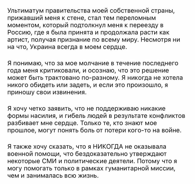 Ани Лорак впервые прокомментировала отмену своих концертов в РФ