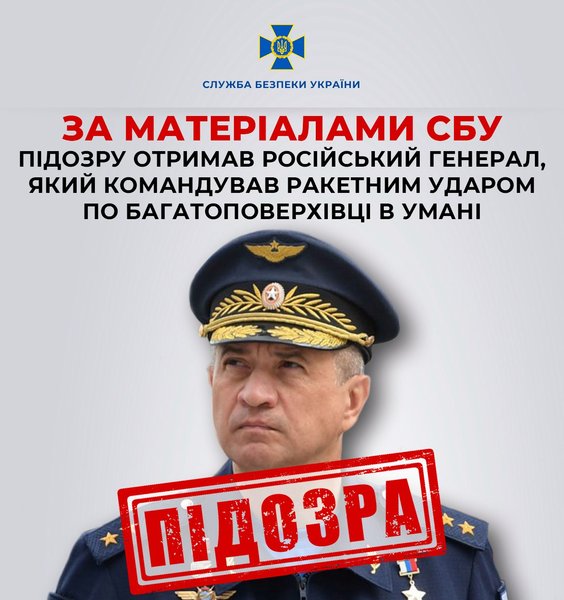 Сергій Кобилаш, генерал РФ, армія РФ