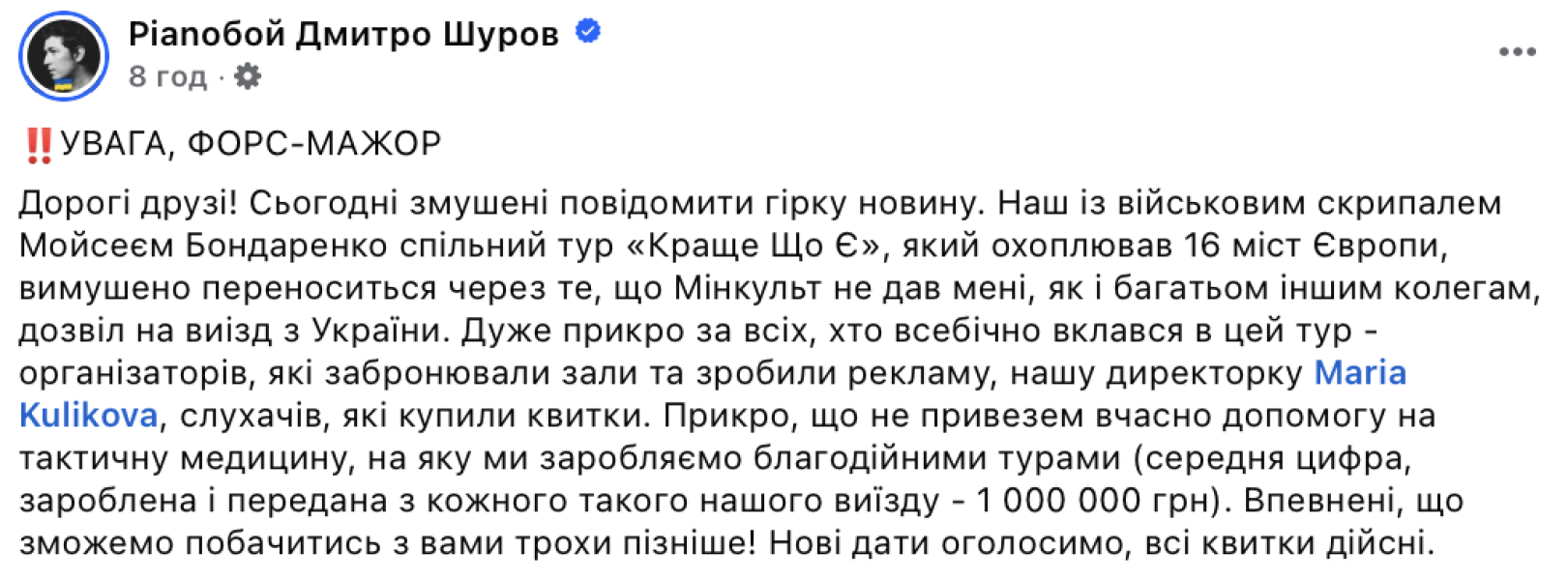 Заборона на виїзд, виїзд митців, заборона виїзду з України, виїзд з України, виїзд за кордон, перетин кордону, закриття кордону, Мінкульт, міністерство культури, шоубіз, шоубізнес, український шоубізнес, новини шоубізнесу, новини про зірок, новини України