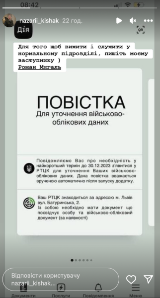 Валерій Кишак назарій кишак, блок-пости, повістки на блокпостах, мобілізація в Україні, назарій кишак про мобілізацію, повістки в дії, електронні повістки