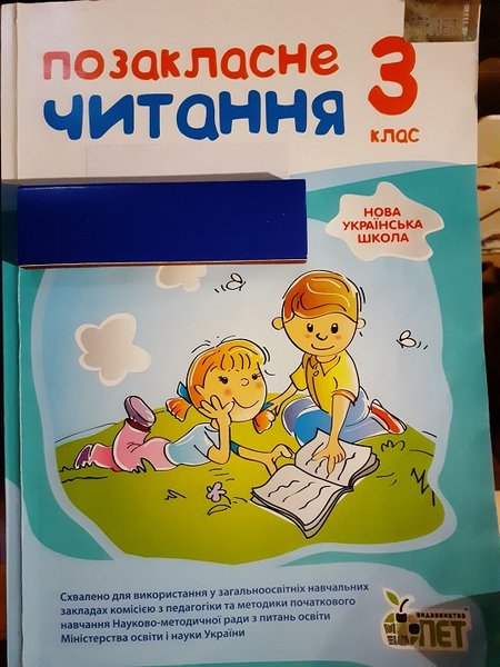 учебник украина штирлиц