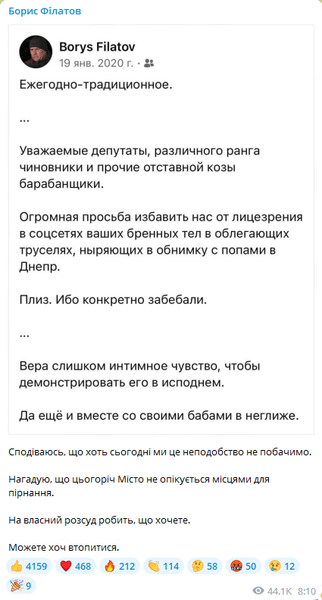 Филатов, мэр днепра Филатов, борис Филатов