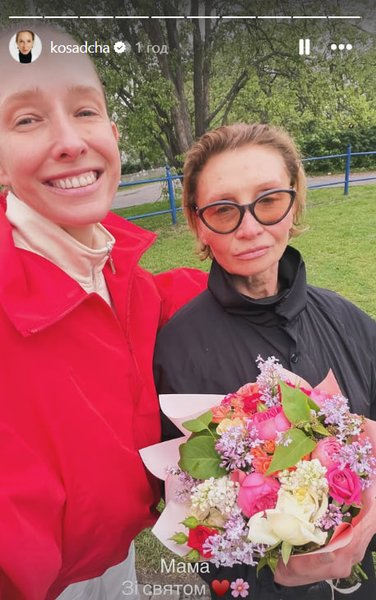 Екатерина Осадчая с мамой