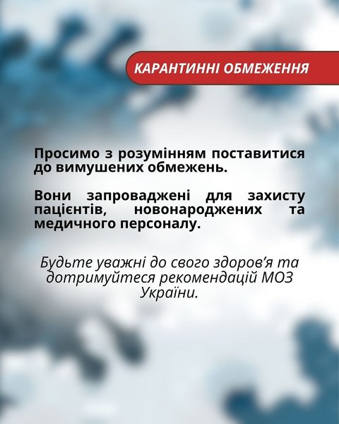 В Одессе ввели карантин в больницах из-за COVID-19