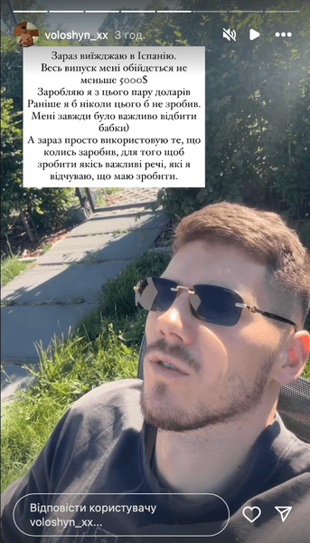 Александр Волошин