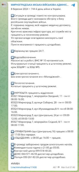 Публікація Мирноградська МВА
