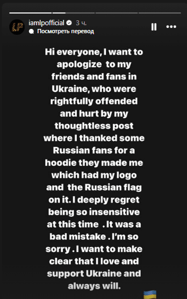 Вибачення перед українцями