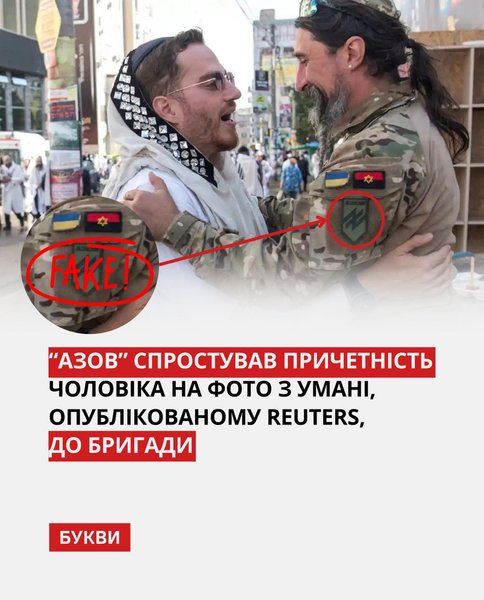 У бригаді НГУ "Азов" заявили, що військовий на фото не належить до їхнього підрозділу