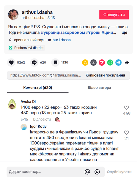 Комментарии людей относительно цен в супермаркете