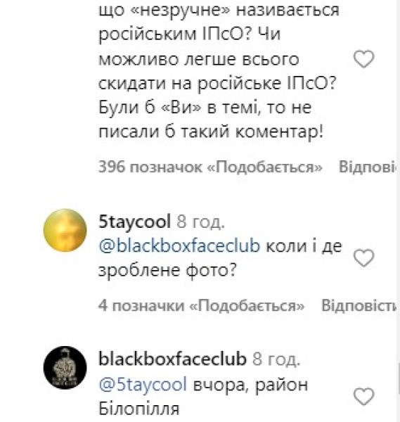 де зроблені фото зубрів дракона Зуби дракона, Сумська область, Суми, лінія оборони, фортифікації, фото