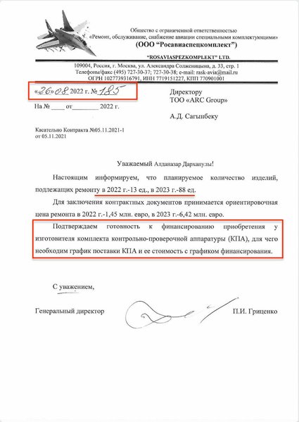 санкции авиация рф казахстан 3