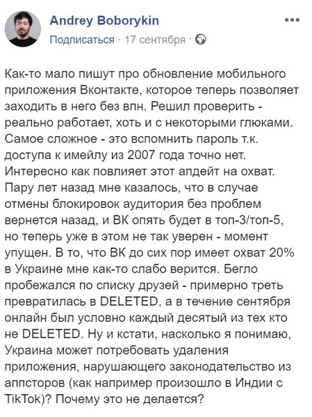 Вконтакте, интернет, соцети, запрет