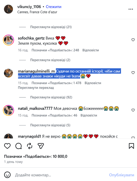 Комментарии подписчиков