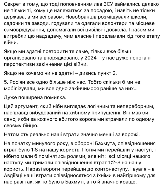 мобилизация, всеобщая мобилизация, призыв, Евгений Дикий, война в Украине