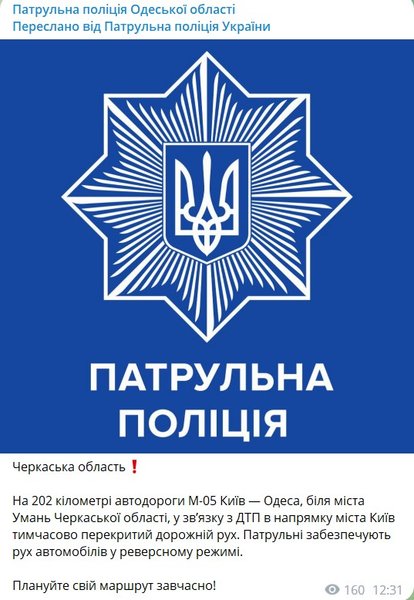 дтп, трасса одесса-киев, перевернулась фура